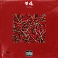 Black.Key、HtNine - 够味Freestyle