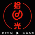 金昊 - 成人世界，无论累或不累，都无路可退。