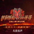麻辣热评