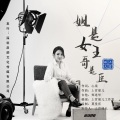 姐是女王哥是臣