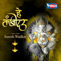 suresh wadkar - Hey Lambodar