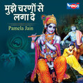 Pamela Jain - Mujhe Charno Se Laga Le (Krishna Bhajan)