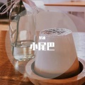 奶油 - 小尾巴