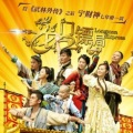 Ginger - 第8集