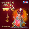 Pamela Jain - Sudh Hamare Be Lijaye Ganpati