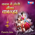 Pamela Jain - Kash Mein Hoti Gaya Kanha