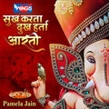 Pamela Jain - Sukh Karta Dukh Harta Aarti