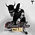 Black Sun - Стиль (Explicit)