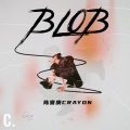 陈誉庚 - F.I.T.H