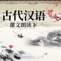 白云出岫 - 第17集_崂山道士