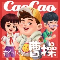 大牛小马的电台 - 第64集_收尖叫