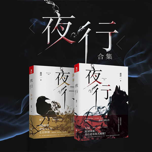 CV塵埃 - 第44集_夜行-黄雀·羽