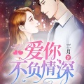 黄鹂有声 - 第371集_陆霆琛我想见你