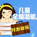四川数字出版传媒 - 沉浸mp3