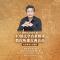 刘雪枫、十点课堂 - 第46集_我有个纯结如天使的女儿