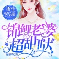 风黎雪 - 第34集_我以为你会继续假装不认识我