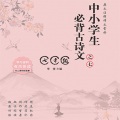 天琪伊墨 - 第2集_闻王昌龄左迁龙标遥有此寄