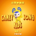 Y星人儿歌 - 第123集_门铃响