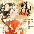 曹四爷、阿初、播音红星闪闪、愿、天涯之水 - 白湛发现秘密
