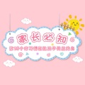 播音丁丁 - 第12集_孩子性格暴脾气大？教你正确养出好脾气宝贝。