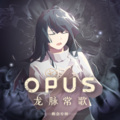 hsu - 前进群山