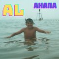 Al - Анапа
