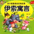 月舞小魔女 - 老鹰和狐狸可以成为好朋友吗？