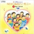 北九州市少年少女合唱団、NHK Publishing, Inc. - あたらしい朝
