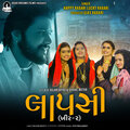Happy Rabari、Lucky Rabari - Lapsi