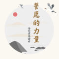 海伦索南曲珍 - 文殊礼赞