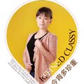 天籁含香 - 今宵多珍重
