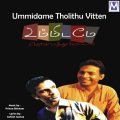 Pradeep、Swarna - Un Visuvasam