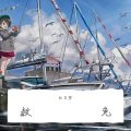 白日梦 - 风雨人生路