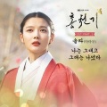 Solar - 나는 그대고 그대는 나였다 (我是你 你是我)