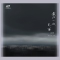 二三 - 最后一次见面