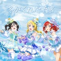 芊狸koi、熙扬Akane、Tatsu不帕 - 冬がくれた予感