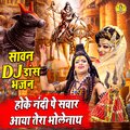 Rakesh Kala、Sakshi - Hoke Nandi Pe Swaar Aaya Tera Bholenath