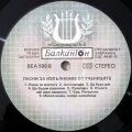 Philip Koutev Ensemble - Бре, Петрунко