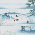 茯苓 - 如故