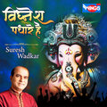suresh wadkar - Vignesh Padhare Hai