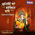 Pamela Jain - Khushion Ki Barsat Karo