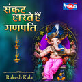 Rakesh Kala - Sankat Harta Hey Ganpati