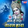 Manoj Mishra、Pamela Jain - Naam Hai Tera Taran Hara