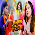Indu Sonali - Acchyutam Keshvam