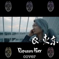 Repezen Foxx - -0- Tokyo