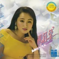 阿祥 - 桃花运 (Remix)