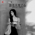 林爱人Music、肖Music - 你叫什么名字啊 (DJ版)