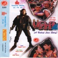 Kabita Krishnamurti、Abhijeet、Maan Bahadur Mukhiya、Jauli Mukharji - Launa Hajur