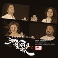 Putul、Muhin、Liza、Apu - Aj Khushir EID