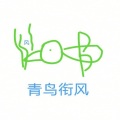袖特尔、禾包 - 青鸟衔风